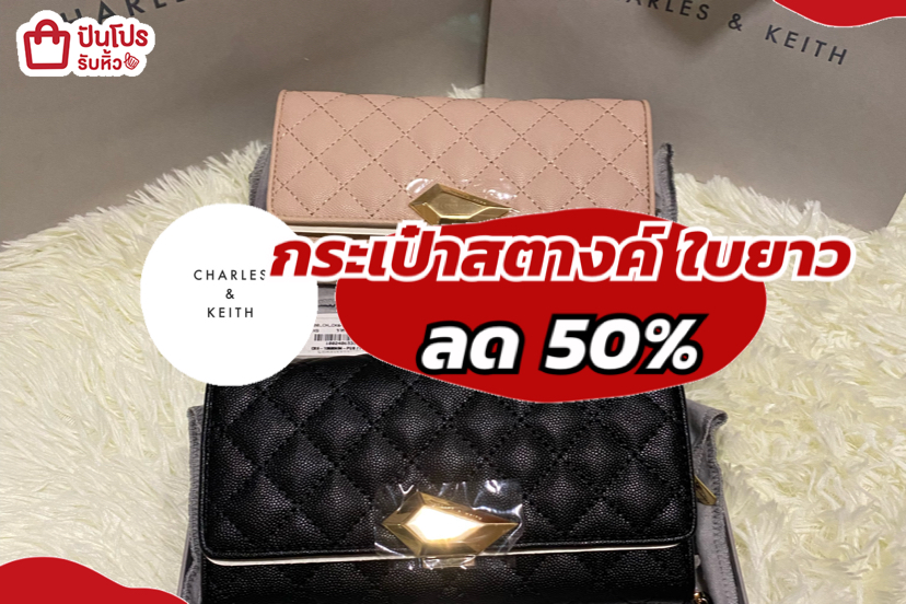 กระเป๋าสตางค์ ใบยาว