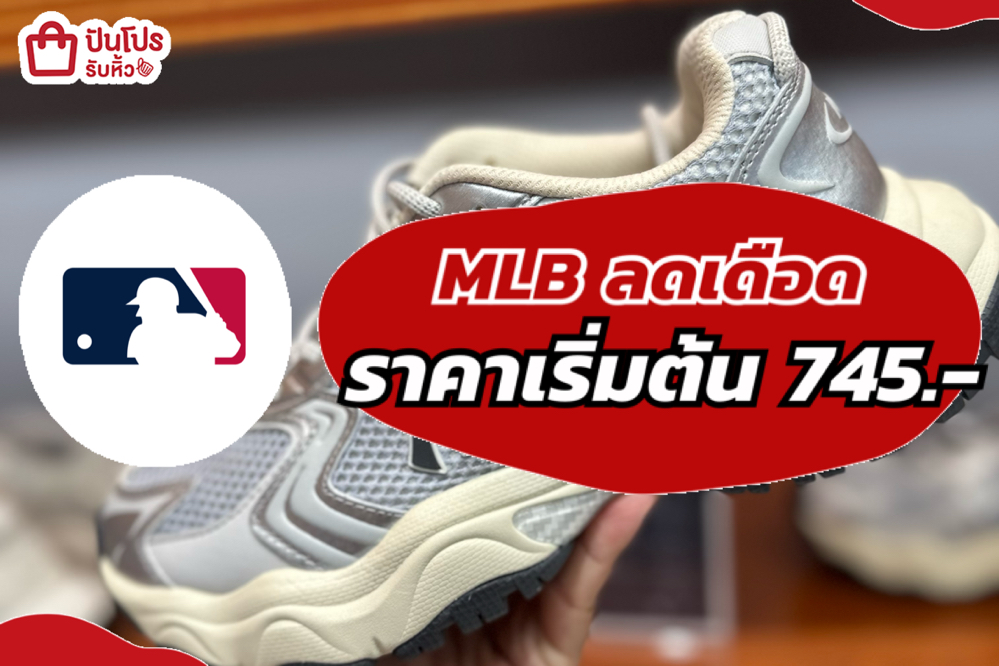 MLB ลดเดือดแบงค์เทามีถอน