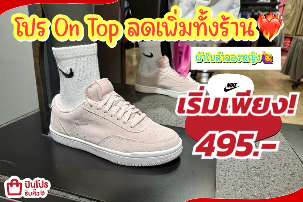 NIKE ผ้าใบลำลองหญิงลดแล้วลดให้อีกทั้งร้าน!