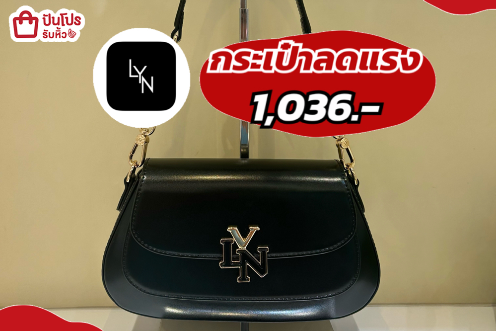 LYNกระเป๋าลดแรง