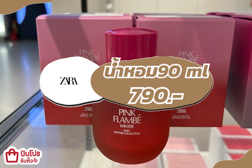 ZARAน้ำหอม 90ml