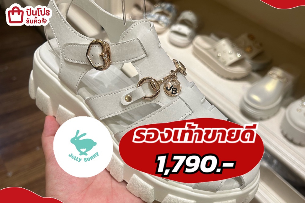 jelly bunny รองเท้าขายดี