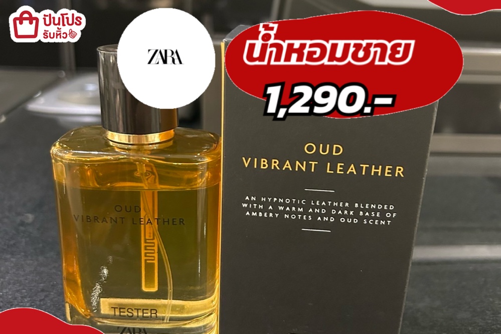 ZARAน้ำหอมชาย