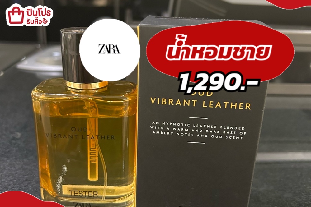 ZARAน้ำหอมชาย