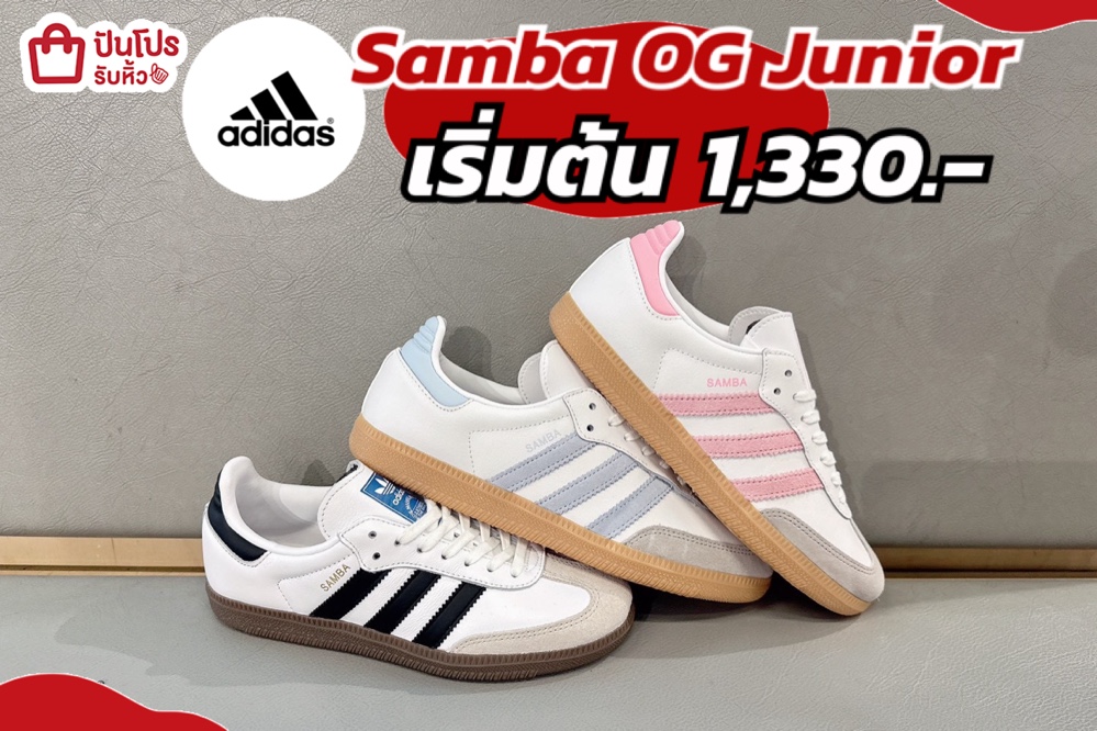 รองเท้า Adidas Samba OG Junior เด็กโตผู้ใหญ่เท้าเล็กใส่ได้ เป็นของขวัญวันเด็กได้