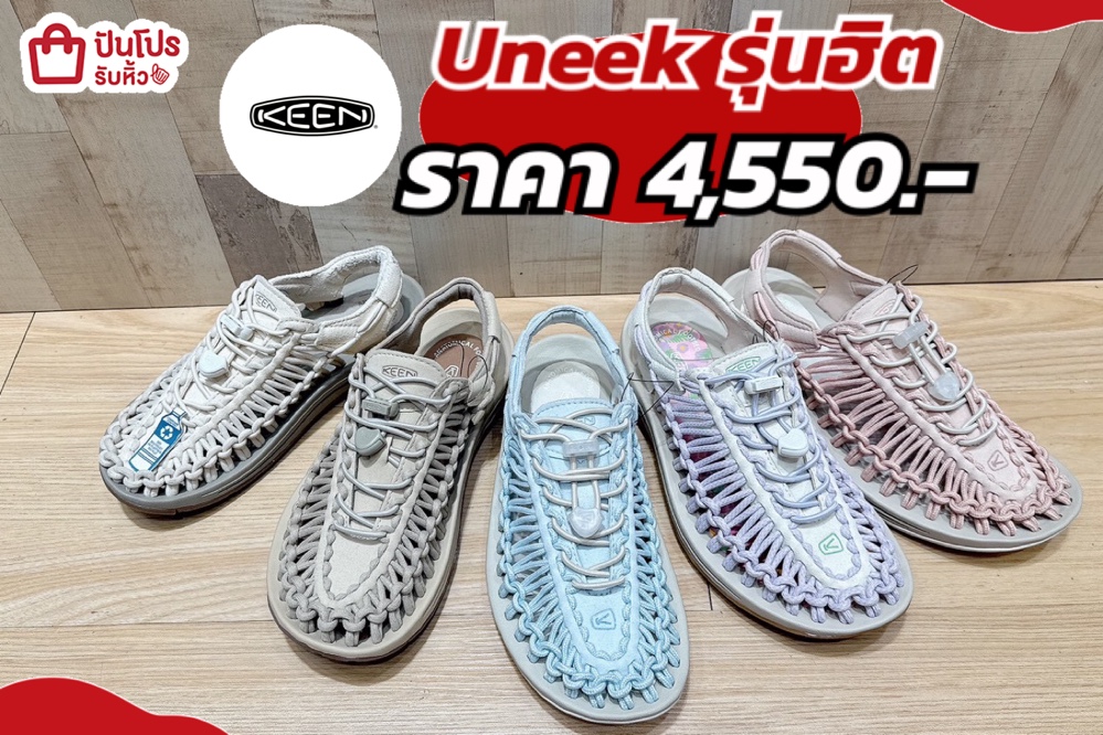 รองเท้า Keen Uneek รัดส้นรุ่นฮิต