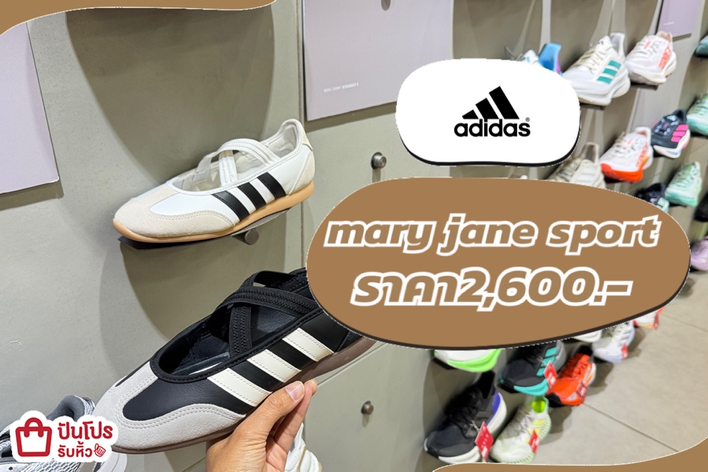 adidas mary jane สายสปอร์ต