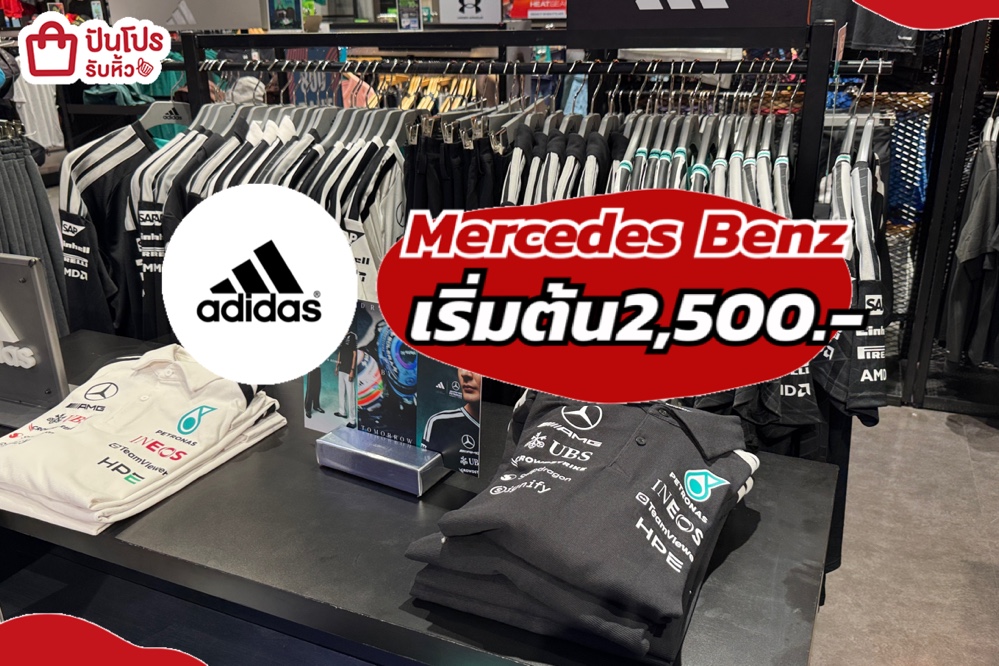 adidas mercedes benz