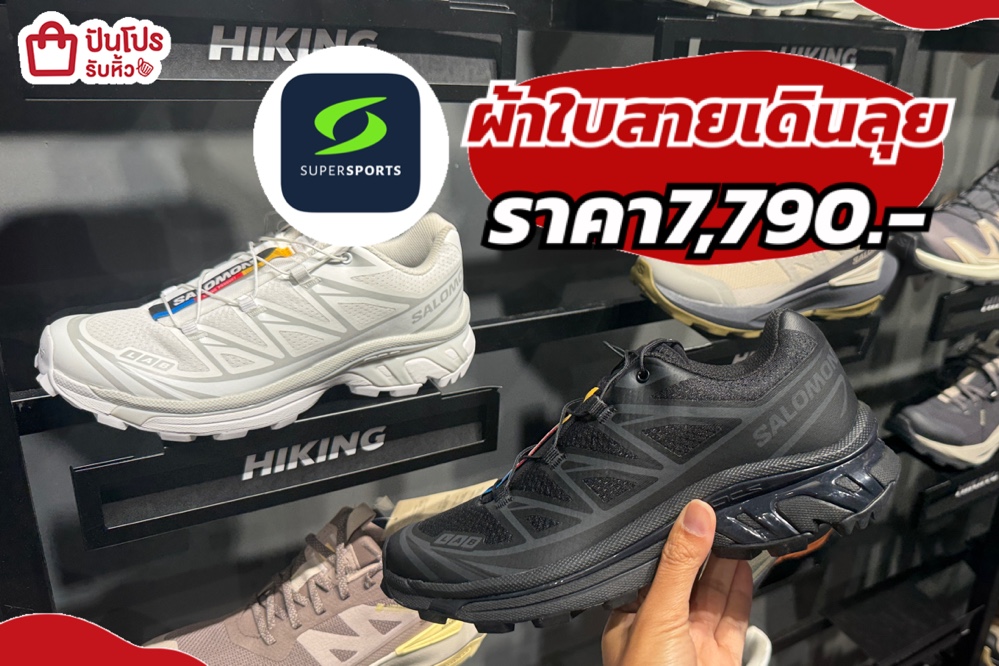 salomon ผ้าใบสายลุยๆ