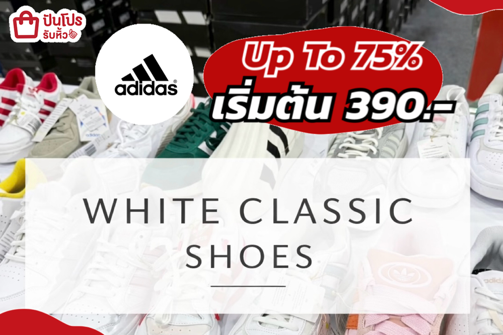 รองเท้าขาวสายคลาสสิก เคลียร์สต๊อก