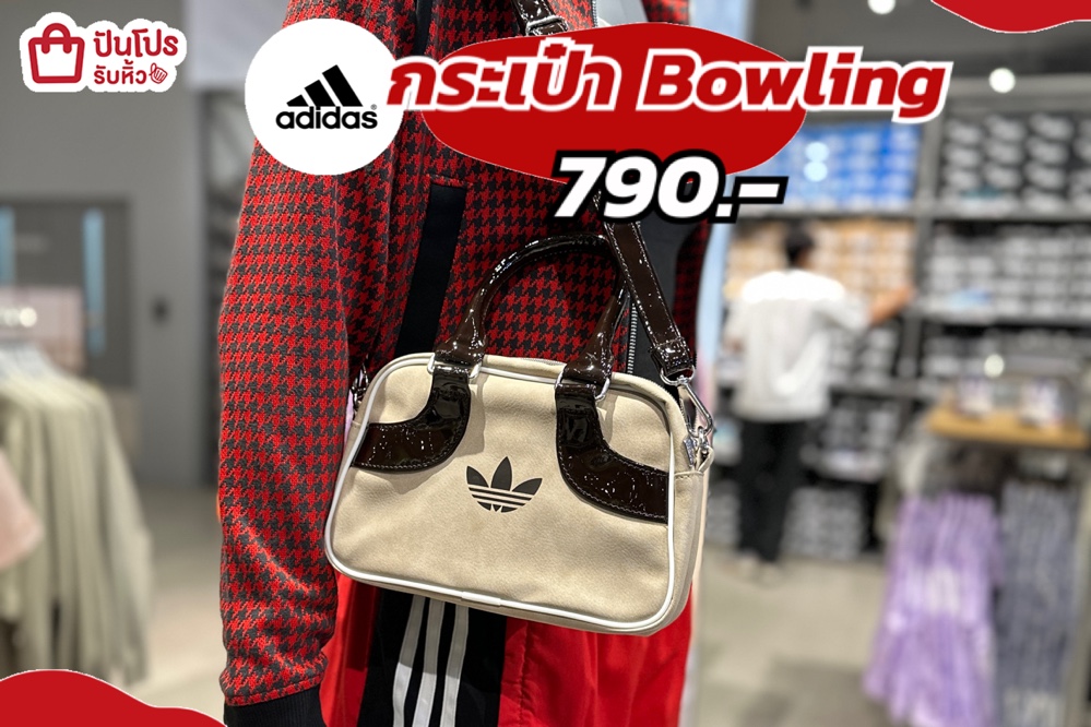 🎒กระเป๋า Bowling สะพาย/ถือ สุดฮิต สีเบจ ลด 58%🔥