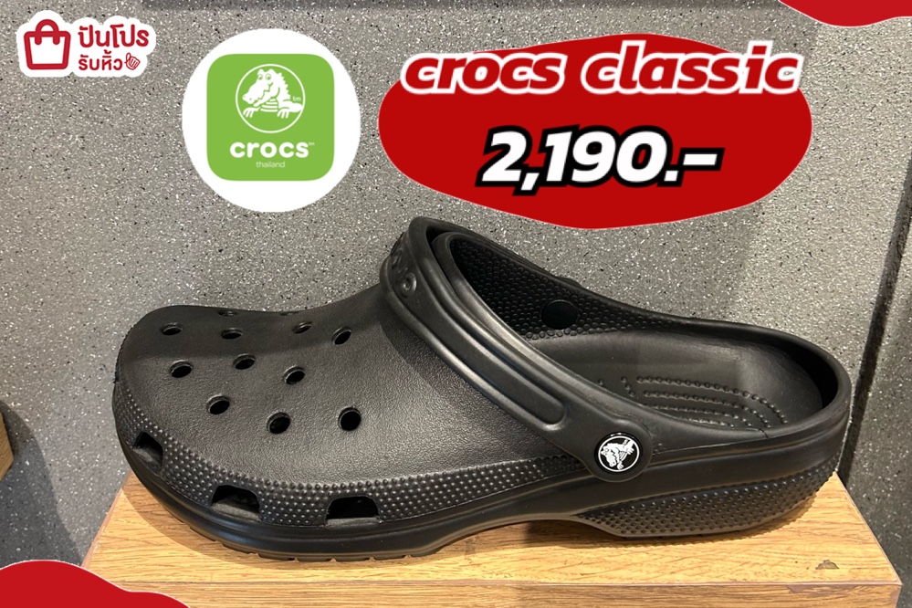 crocs classic