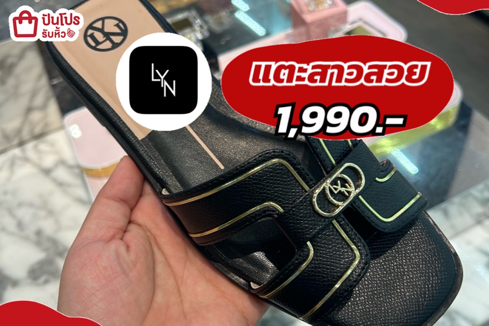 LYNแตะสาวสวย