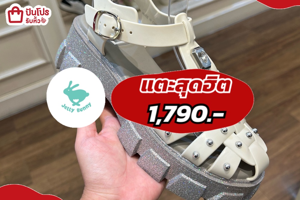 jelly bunny แตะสุดฮิต