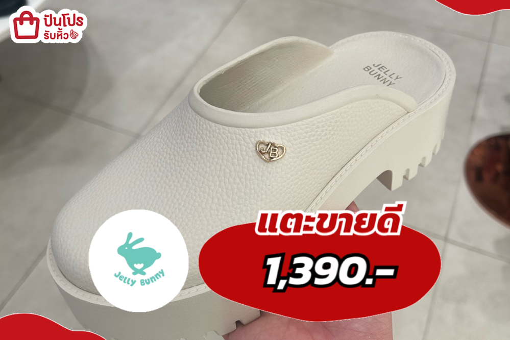 jelly bunny แตะขายดี