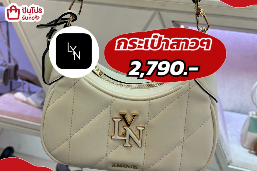 LYNกระเป๋าสาวๆ