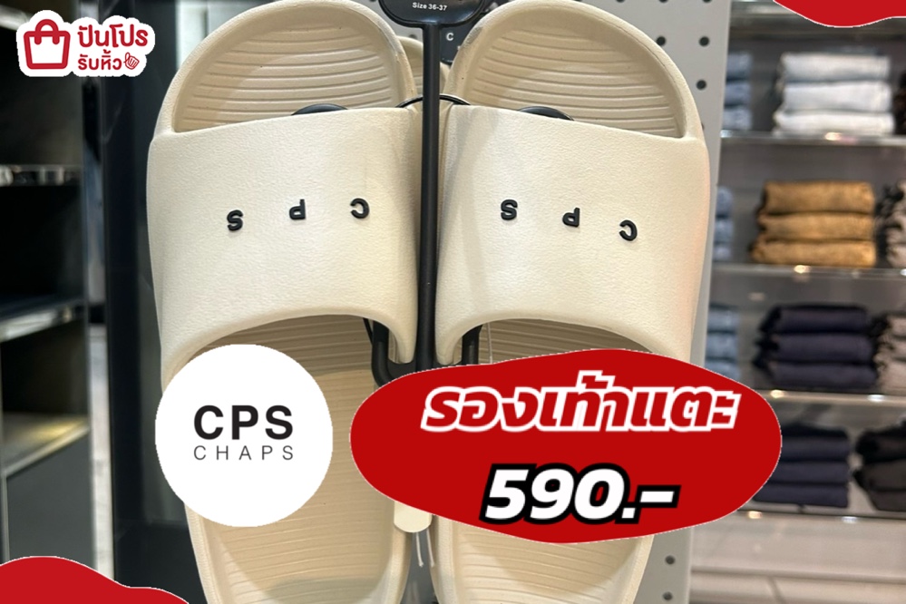 CPSรองเท้าแตะ