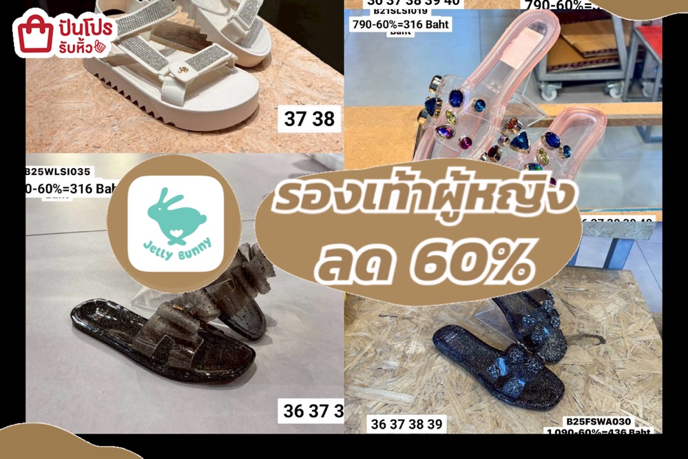 รองเท้าผู้หญิงลดแรง