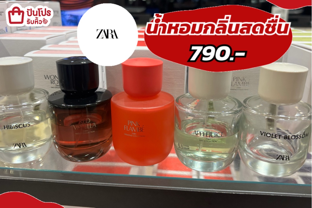 ZARA น้ำหอมสดชื่น