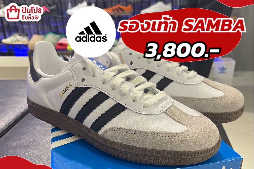 adidas รองเท้า SAMBA