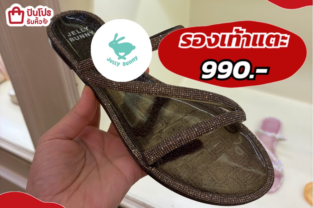 Jelly Bunny รองเท้าแตะ