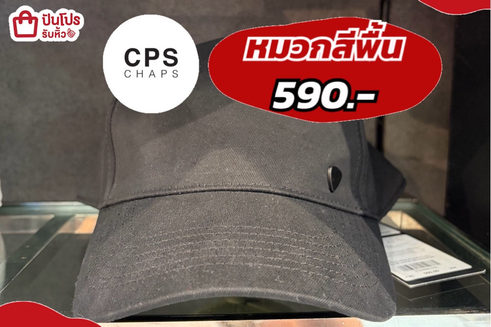 CPS CHAPS หมวกสีพื้น