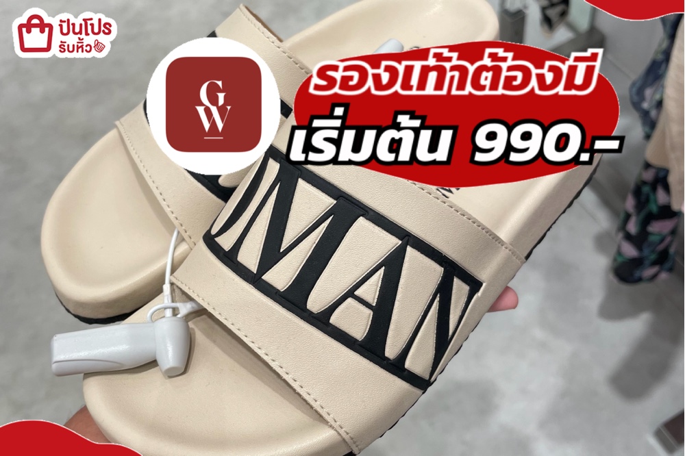 GENTLE WOMAN รองเท้าต้องมี