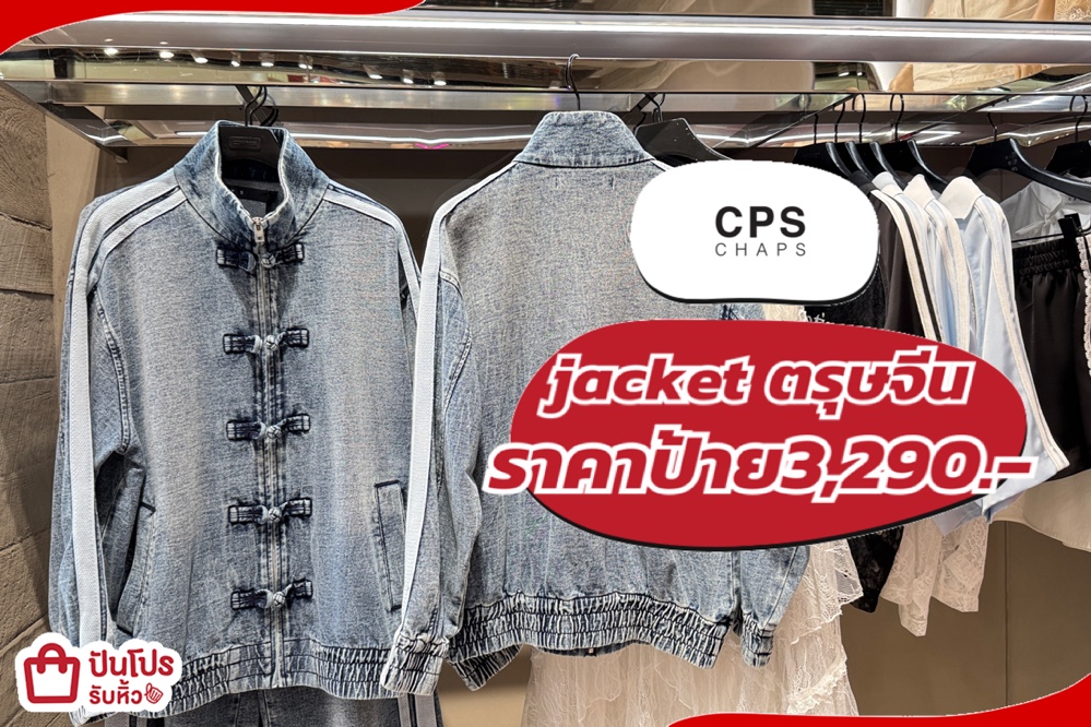 Cps  jacket ตรุษจีน