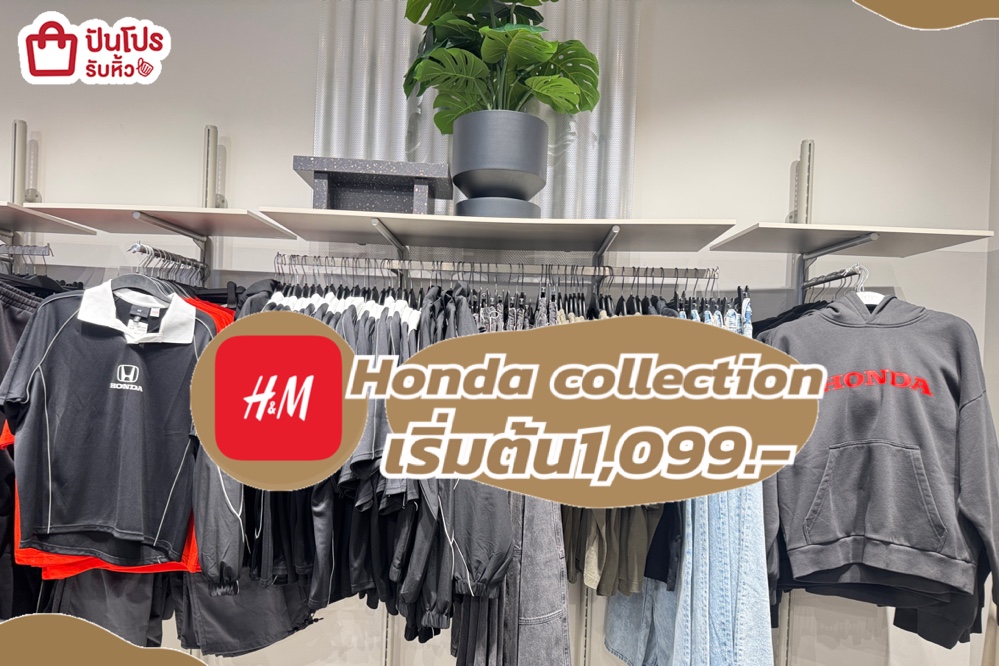 H&M honda collection