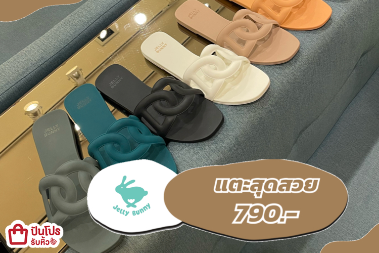 jelly bunny แตะสุดสวย