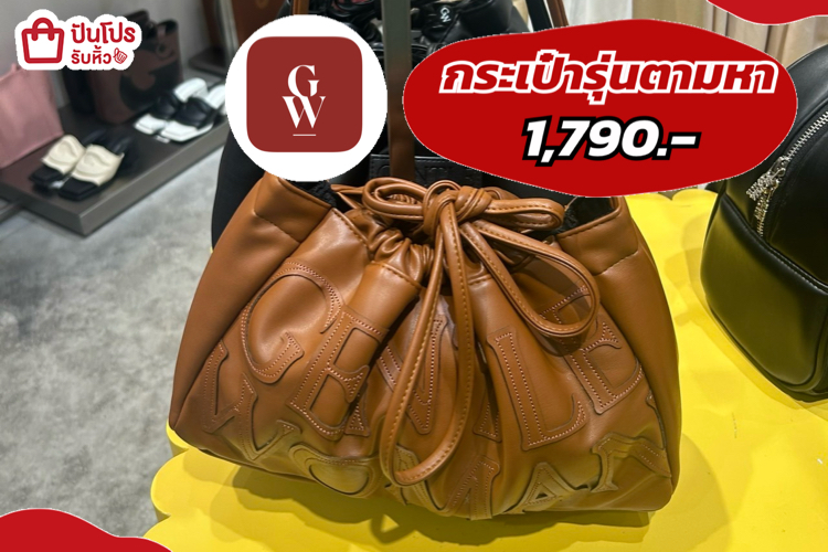 GENTLE WOMANกระเป๋ารุ่นตามหา