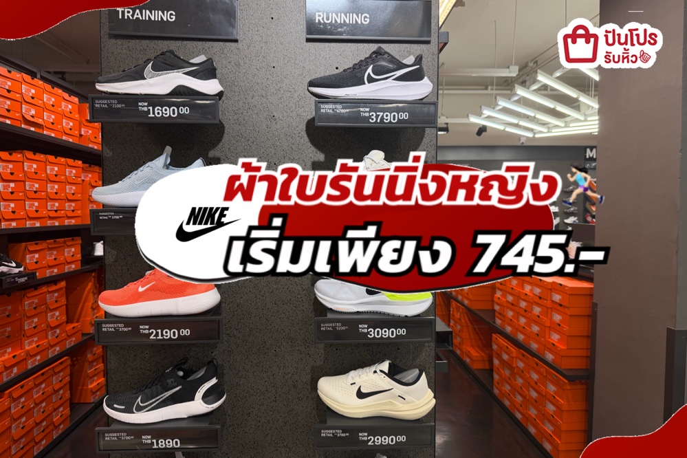 NIKE ผ้าใบรันนิ่งหญิงลดแล้วลดให้อีกทั้งร้าน!
