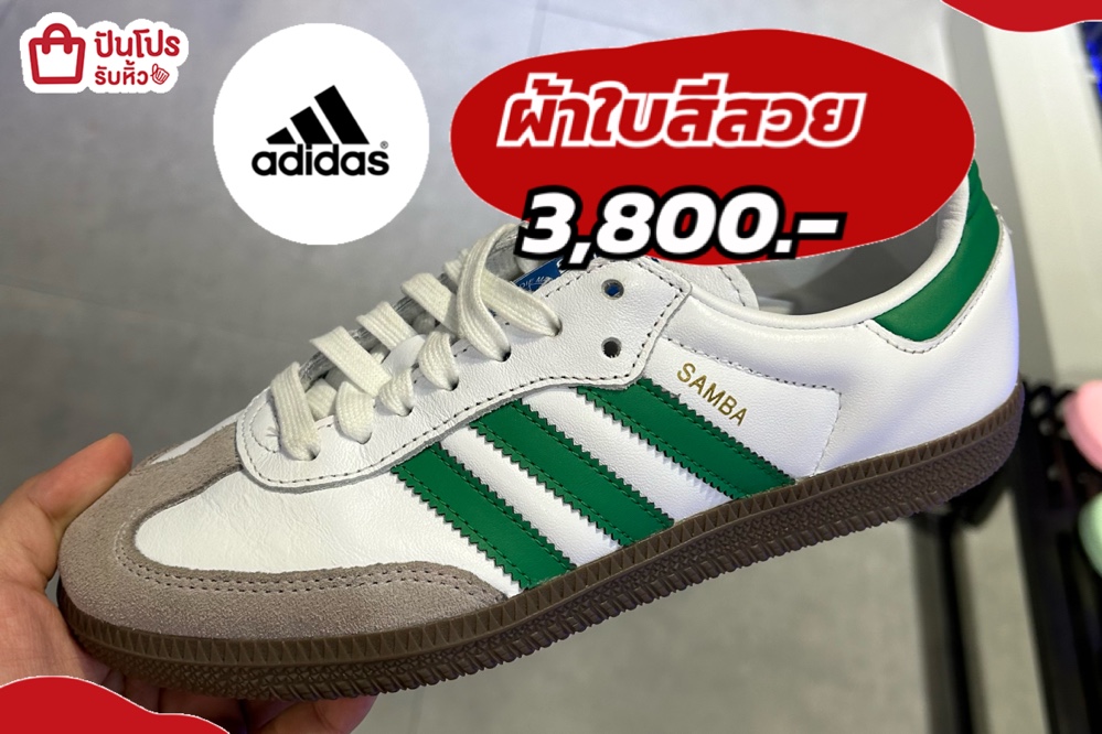 adidas sambaผ้าใบสีสวย