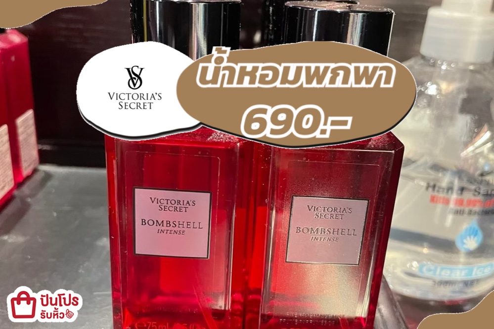 น้ำหอมพกพา