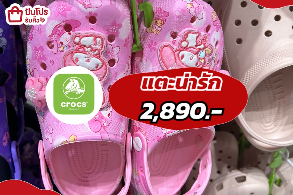 crocs แตะน่ารัก