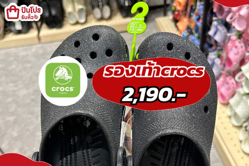 crocsรองเท้า