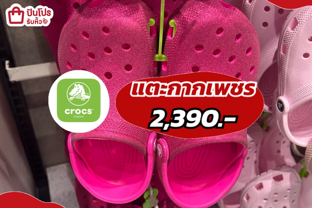 CROCSแตะกากเพชร