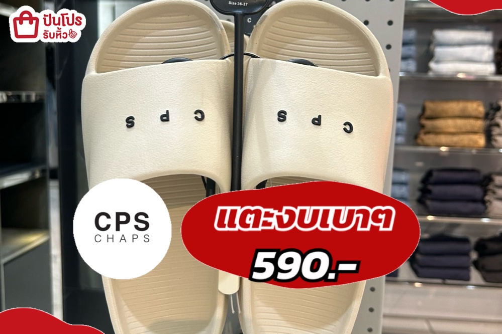 แตะงบเบาๆ