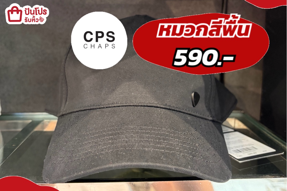 CPS CHAPS หมวกสีพื้น