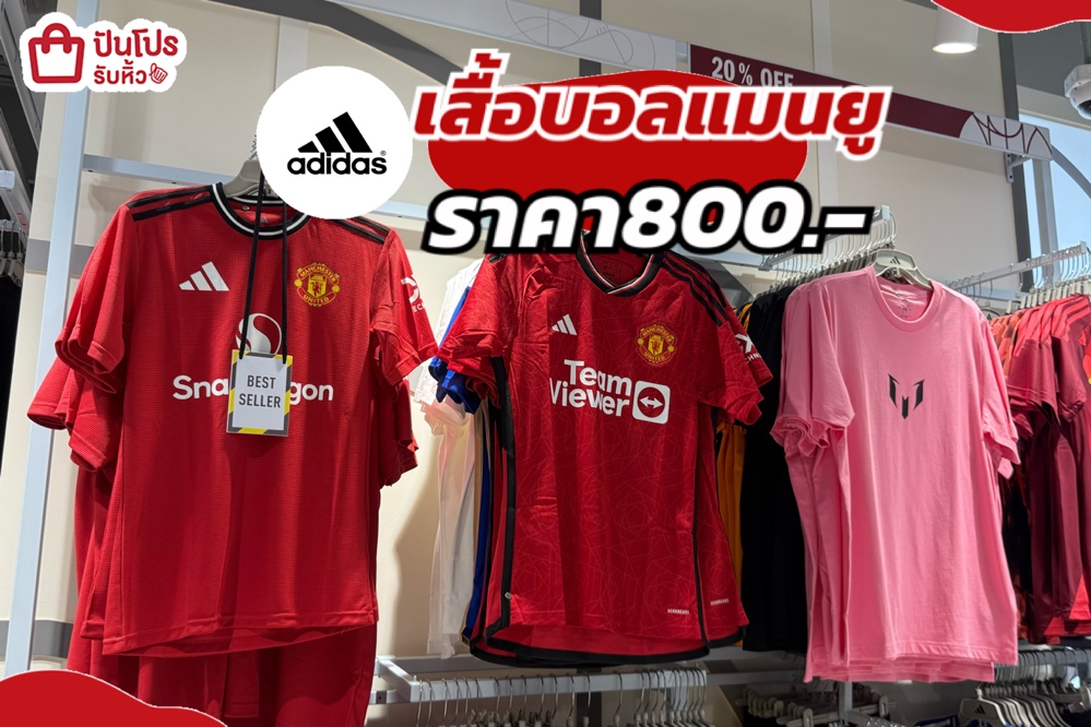 Adidas เสื้อบอลแมนยู ผู้ชาย