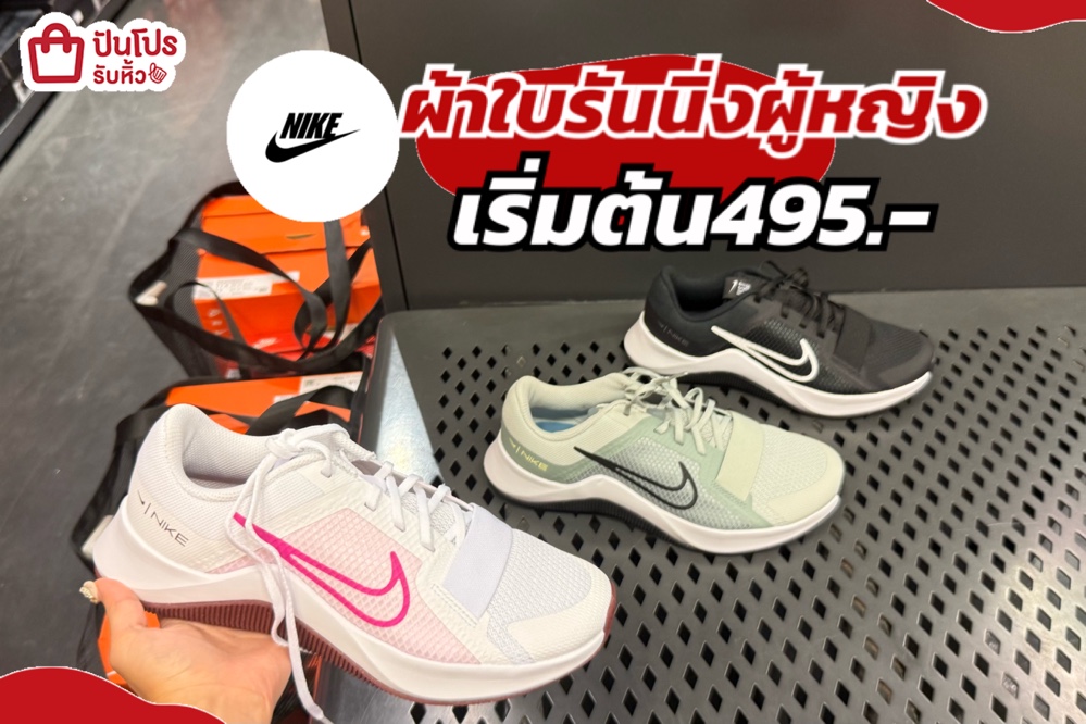 NIKE รองเท้าผ้าใบรันนิ่งผู้หญิง
