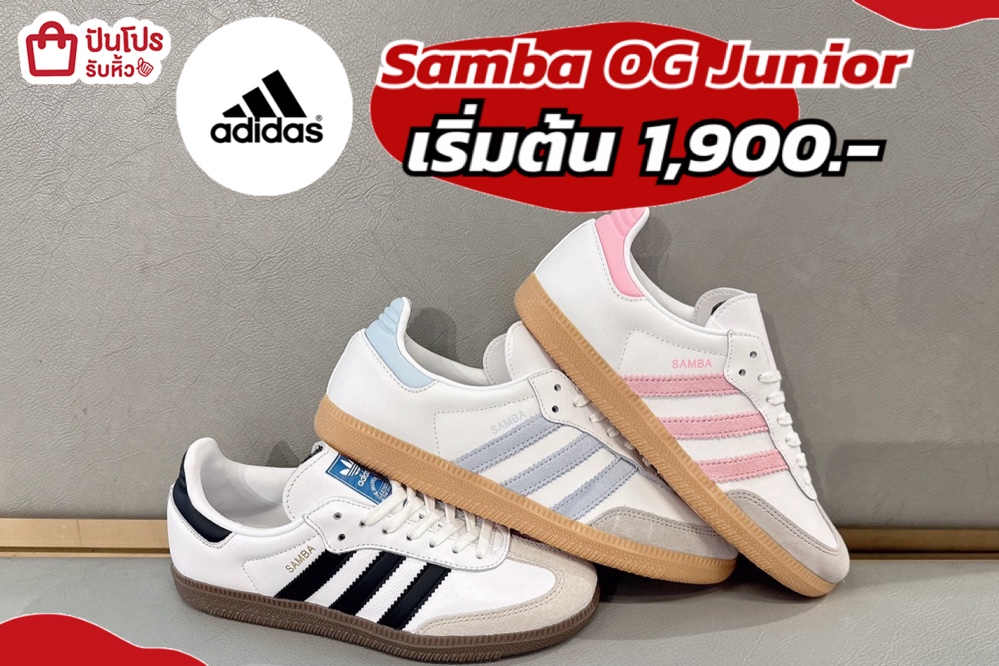 Adidas Samba OG Junior เด็กโตผู้ใหญ่เท้าเล็กใส่ได้