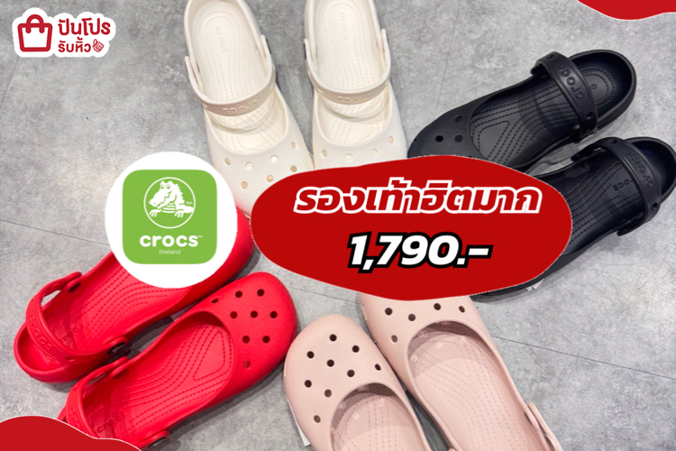 CROCS รองเท้าฮิตมาก