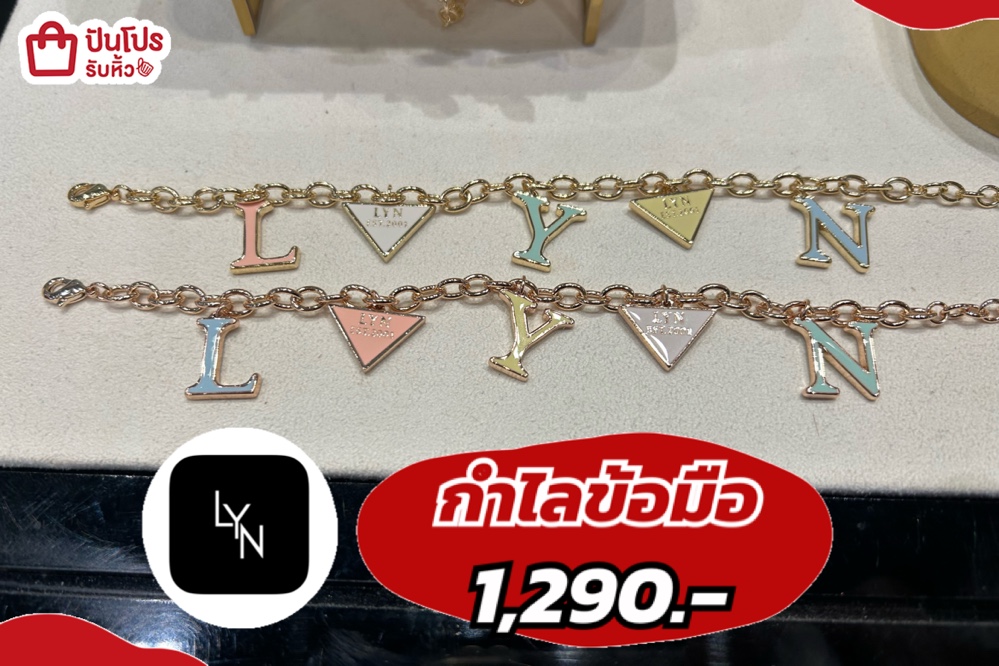 LYNกำไลข้อมือ
