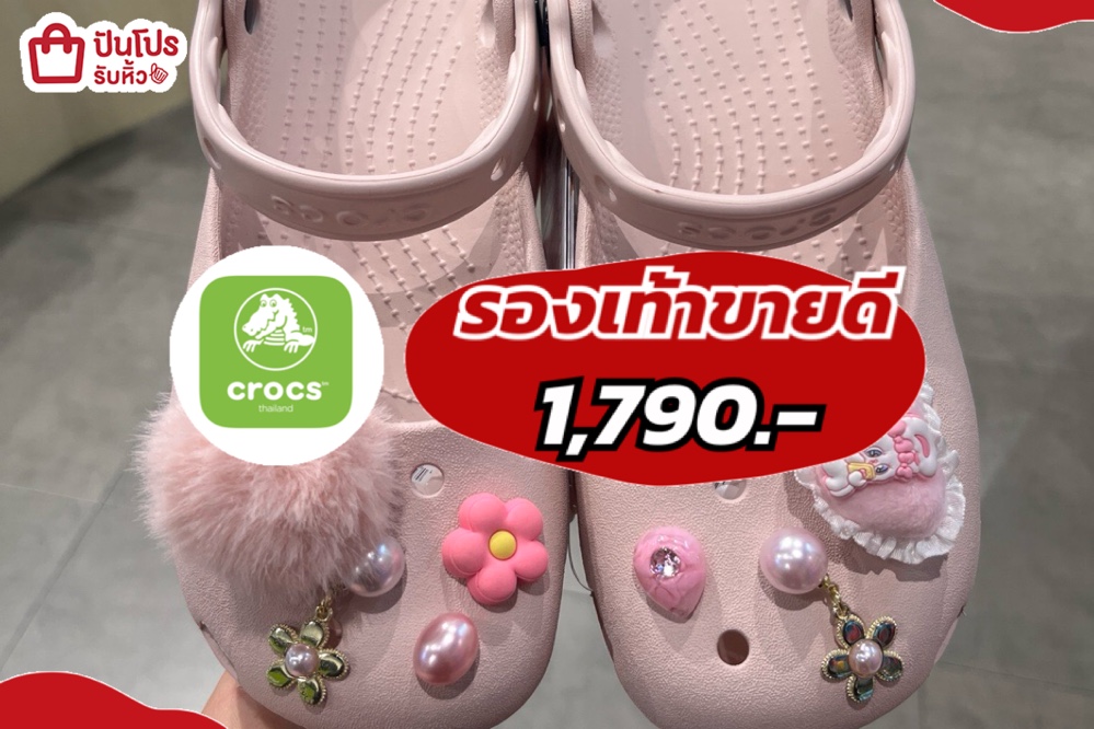 CROCS รองเท้าขายดี
