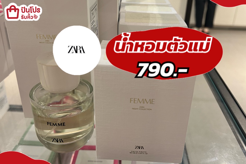ZARAน้ำหอมตัวแม่