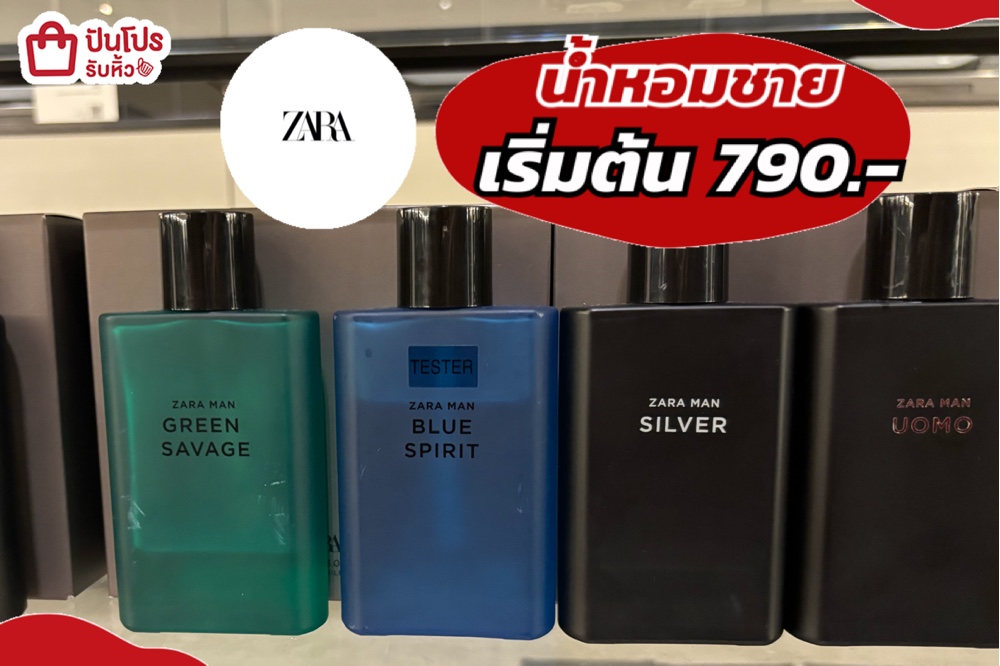 ZARA น้ำหอมชาย