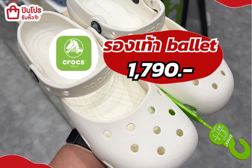 crocs รองเท้า ballet