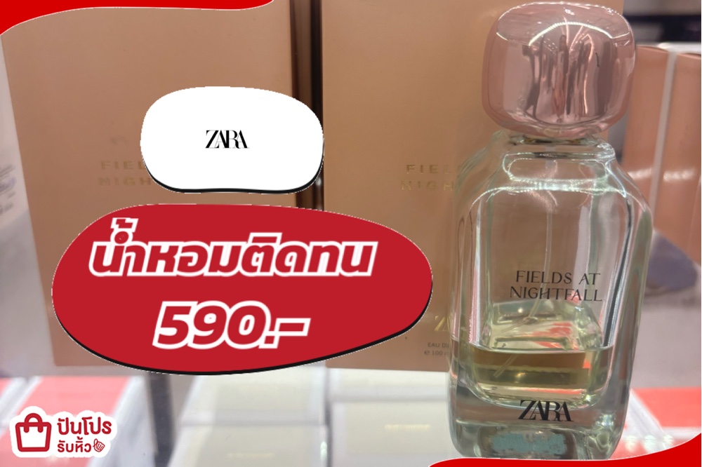ZARA น้ำหอมติดทน