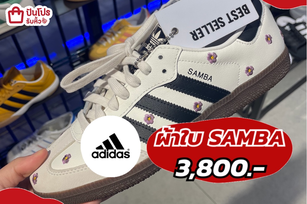 adidas ผ้าใบ SAMBA